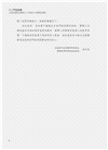 十二門徒訓練：從福音書看主耶穌給十二門徒的31堂職事訓練課