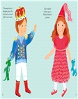 Sticker Dressing Up - Princesses