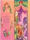 Santa's Journey (立體書)