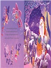 Santa's Journey (立體書)