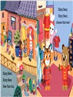 Bizzy Bear: Chinese New Year (硬頁書)(英國版) *附音檔QRCode*