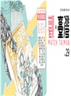 Watch Taiwan觀．臺灣第29期（2016/04）：奇幻租書店
