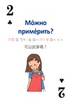 別笑!用撲克牌學俄語:俄語旅遊單字.會話卡