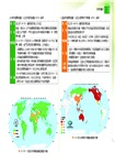 普通高級中學地理第三冊地圖集