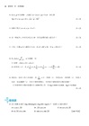 普通型高中數學第一冊教學講義(含解答本)