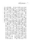 中國學術思想史論叢(五)(限量精裝毛邊本)(附贈藏書票)