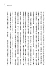 中國學術思想史論叢(五)(限量精裝毛邊本)(附贈藏書票)