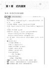 技術型高中數學C第二冊學習講義(含解答本)