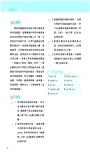 無敵克漏字彙王 Vocabulary and Cloze Test Guide