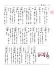 小學生國語辭典(增訂四版三刷修正)