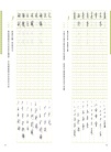 飛逸行書1000字帖+巴川紙練字本(共二冊)