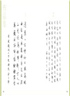 飛逸行書1000字帖+巴川紙練字本(共二冊)