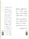 飛逸行書1000字帖+巴川紙練字本(共二冊)