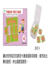 手腦並用．專注力訓練（456歲）
