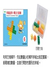 手腦並用．專注力訓練（456歲）