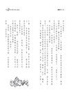 紐伯瑞文學獎精選套書01（共三冊）