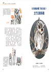 令人大開眼界的動物圖鑑【套書】：從天空、海洋、極地到森林，和孩子一起探索趣味動物世界！