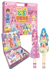 超夢幻的公主變裝舞會磁鐵遊戲盒