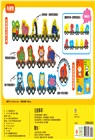 123動物樂園：木製益智磁性火車