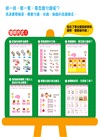 玩錢幣學算數：甜點屋篇