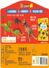 5Q益智教具：恐龍探險隊