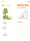 成為寫作高手必學的36堂心智圖作文課【合訂本】（共二冊）