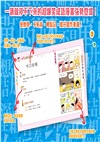 漫畫小學生成語套書（共三冊）