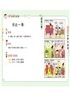 漫畫小學生成語套書（共三冊）