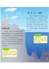 小學生的十萬個為什麼？動物＋人體＋地球+恐龍【共4冊】