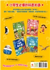 小學生的十萬個為什麼？動物＋人體＋地球+恐龍【共4冊】