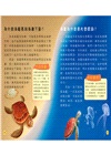 小學生的十萬個為什麼？動物＋人體＋地球+恐龍【共4冊】