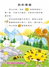 動腦貼貼樂：2～3歲【語言】（內含110張貼紙）