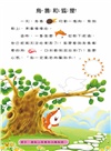 動腦貼貼樂：2～3歲【語言】（內含110張貼紙）