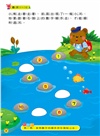 動腦貼貼樂：3～4歲【數學】（內含128張貼紙）