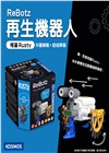 【KOSMOS】ReBotz再生機器人：柯基