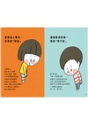 好習慣 × 懂安全必備套組(共二冊)：從小養成好習慣 + 從小開始懂安全