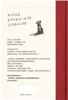 琪拉與我：兩個最好的朋友如何拯救彼此【首刷限量，隨書附贈暖心相伴明信片】