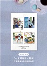一人份幸福部屋：東京女子質感生活圖鑑【首刷限量一人好時光貼紙版】