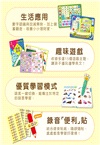 全腦開發點讀大寶盒（含16G牛筆）
