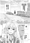 將愛裝進珠寶盒吧01【首刷限定版】