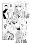 將愛裝進珠寶盒吧01【首刷限定版】