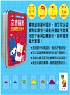 立體圖形形狀顏色疊疊卡（32張透明卡+25張圖卡+1張遊戲說明書）【鐵盒收納】