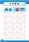 學前練習好好玩：ABCD字母練習