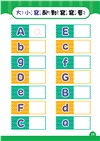 學前練習好好玩：ABCD字母練習