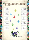 龍族戰鬥練習本：幼小銜接4級數學計算挑戰【附閃亮龍族召喚貼紙及角色墊板】