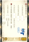 龍族戰鬥練習本：幼小銜接3級閱讀理解挑戰【附閃亮龍族召喚貼紙及角色墊板】