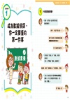 AI時代小學生必修的科技與數據素養套書(共二冊) ：《我是數據偵探》＋《數位未來百科》