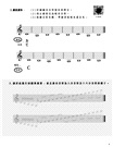 從認識到熟練五線譜上的音符05