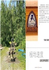 阿拉斯加 三進三出：行者張博士旅途分享Ⅰ