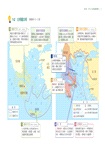 普通型高中歷史第三冊地圖學習指南